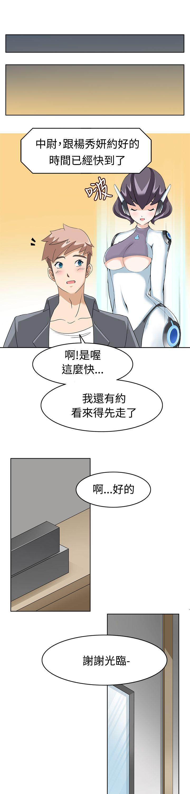 军人的诱惑韩漫全集-第11话无删减无遮挡章节图片 
