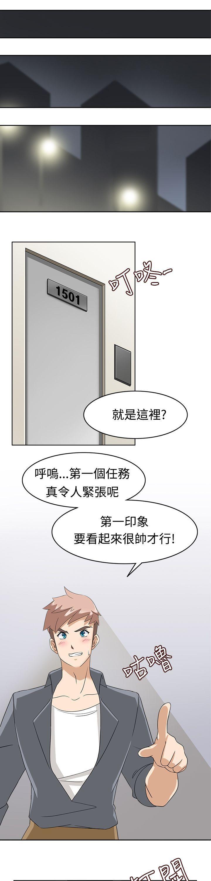 军人的诱惑韩漫全集-第12话无删减无遮挡章节图片 