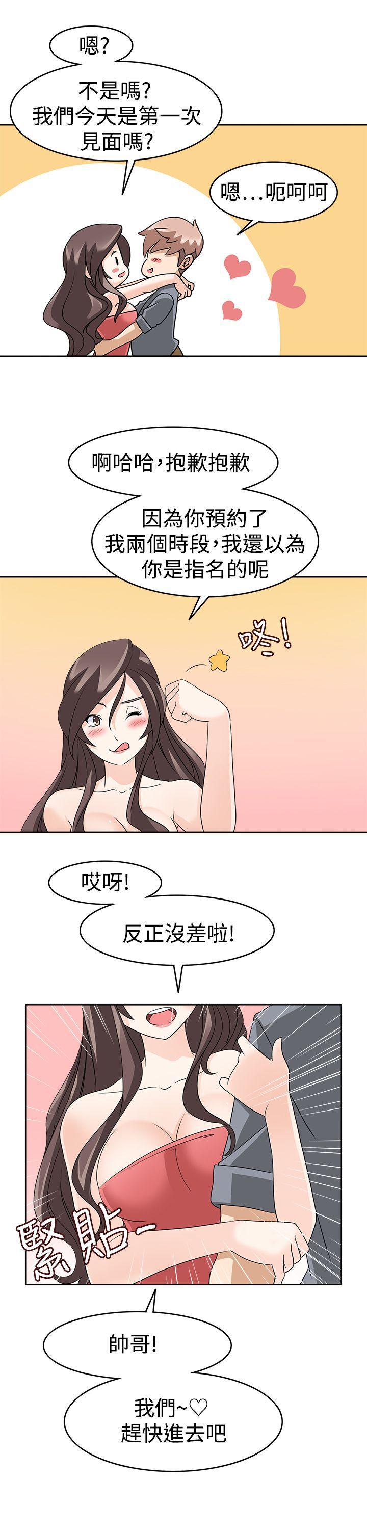 军人的诱惑韩漫全集-第12话无删减无遮挡章节图片 