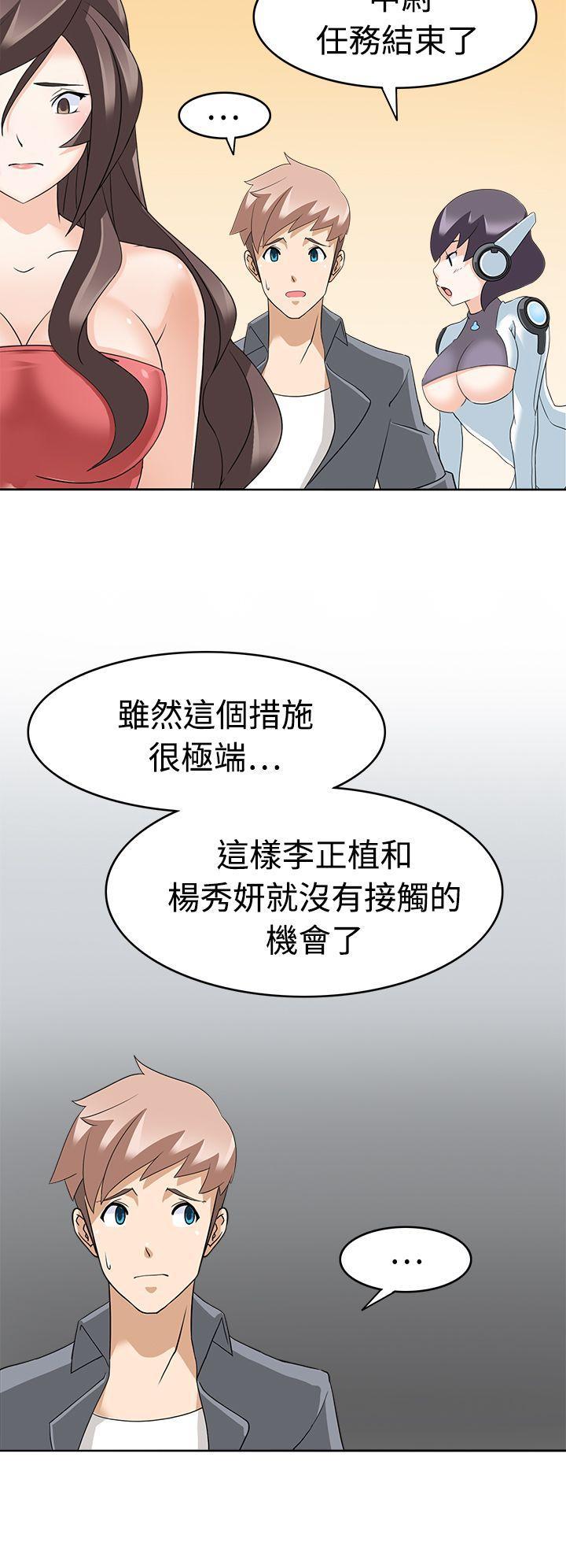 军人的诱惑韩漫全集-第12话无删减无遮挡章节图片 