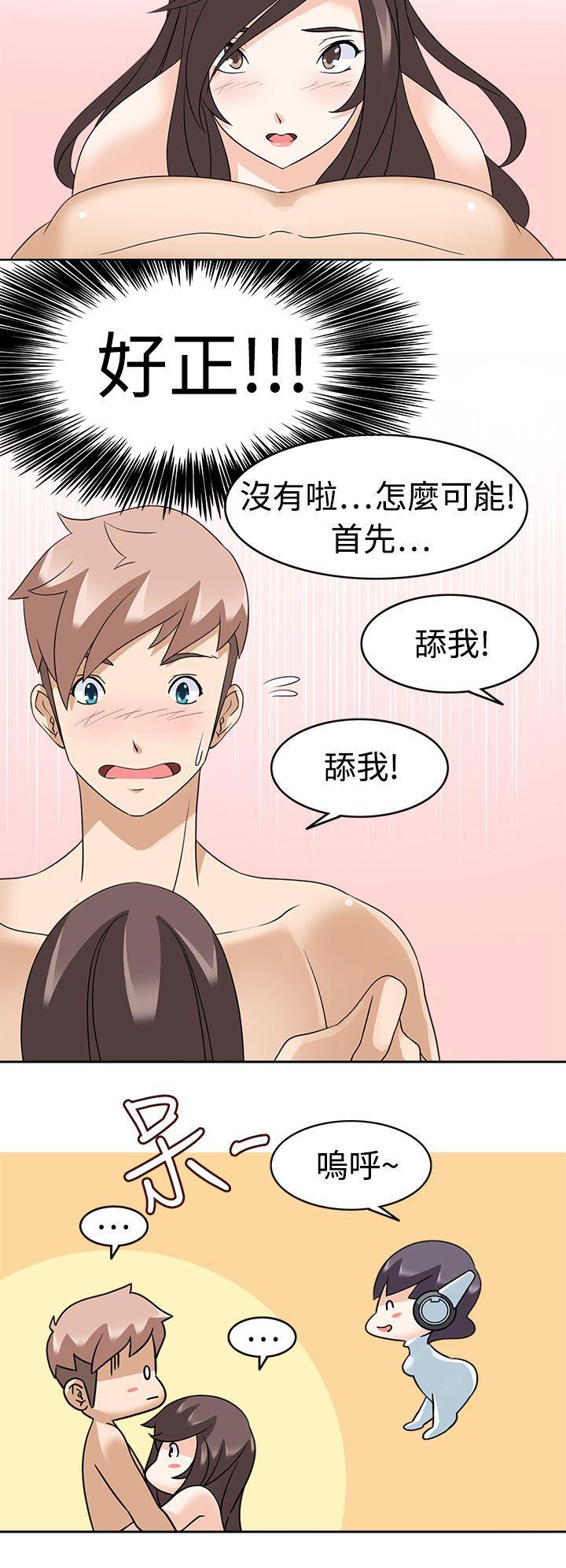 军人的诱惑韩漫全集-第13话无删减无遮挡章节图片 