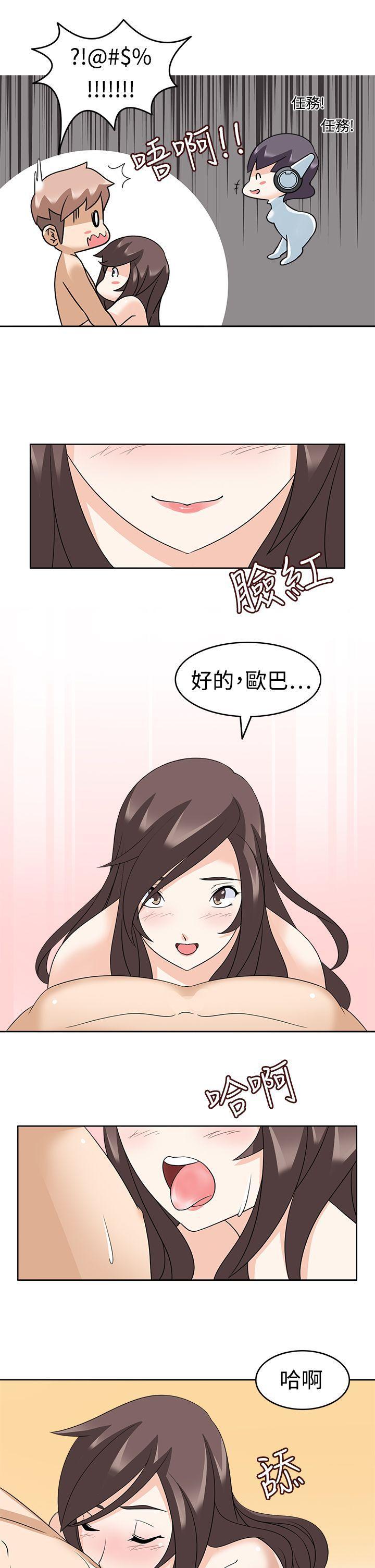 军人的诱惑韩漫全集-第13话无删减无遮挡章节图片 