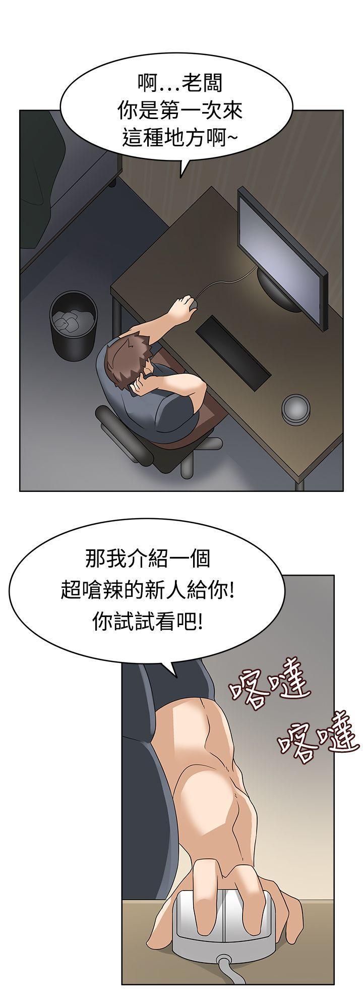 军人的诱惑韩漫全集-第14话无删减无遮挡章节图片 