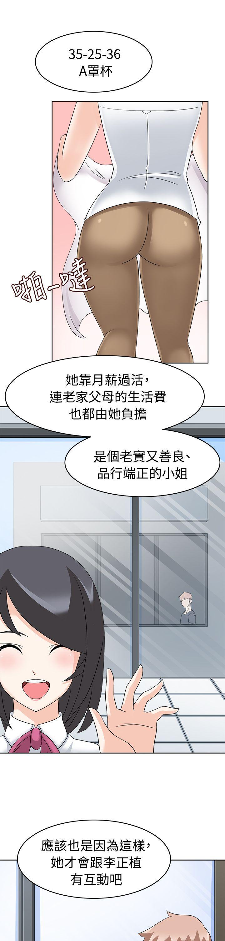 军人的诱惑韩漫全集-第15话无删减无遮挡章节图片 