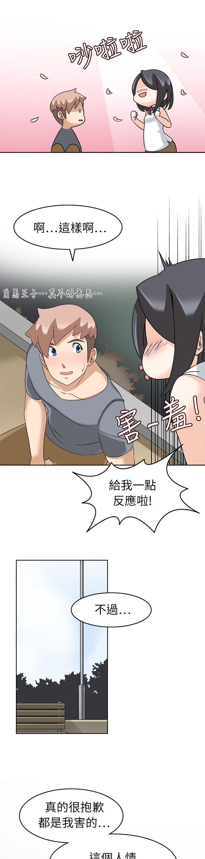 军人的诱惑韩漫全集-第16话无删减无遮挡章节图片 
