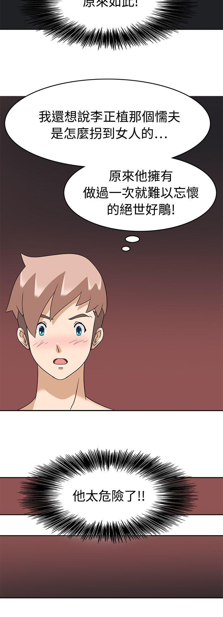 军人的诱惑韩漫全集-第17话无删减无遮挡章节图片 