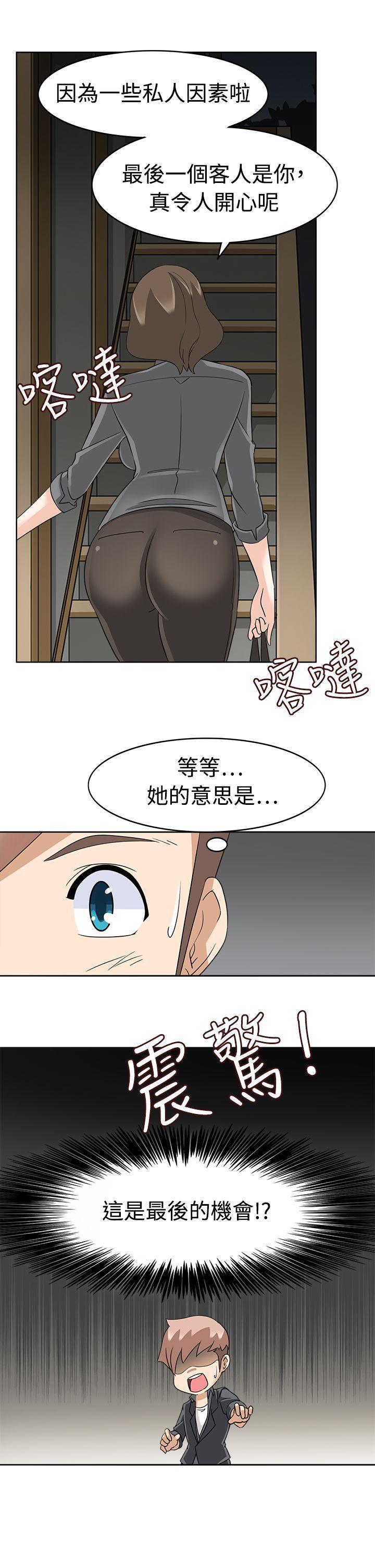 军人的诱惑韩漫全集-第17话无删减无遮挡章节图片 