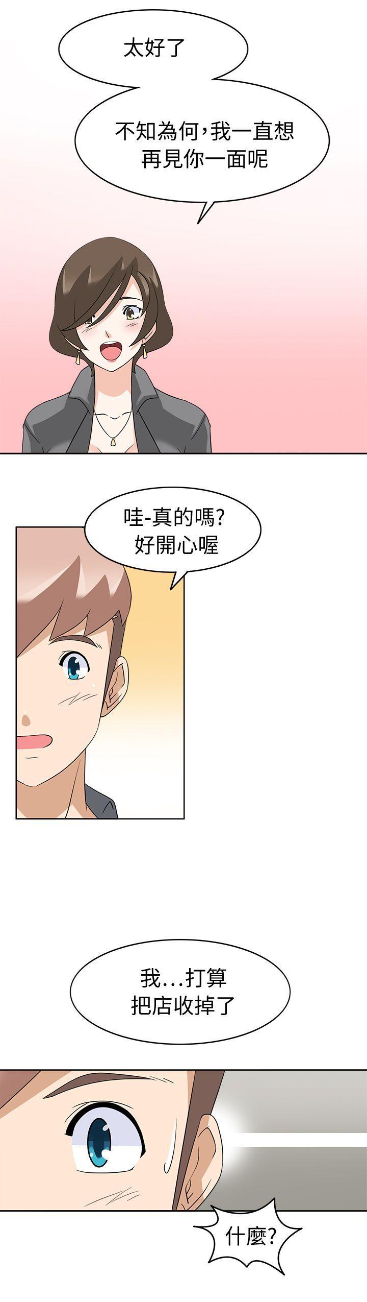 军人的诱惑韩漫全集-第18话无删减无遮挡章节图片 