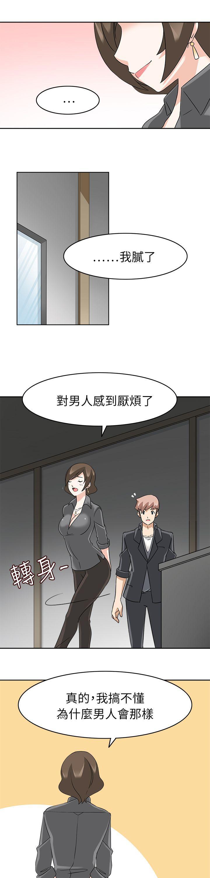 军人的诱惑韩漫全集-第18话无删减无遮挡章节图片 