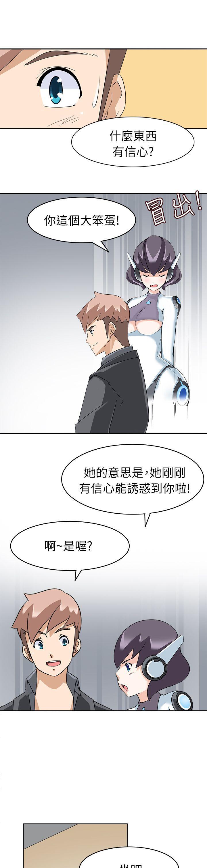 军人的诱惑韩漫全集-第18话无删减无遮挡章节图片 