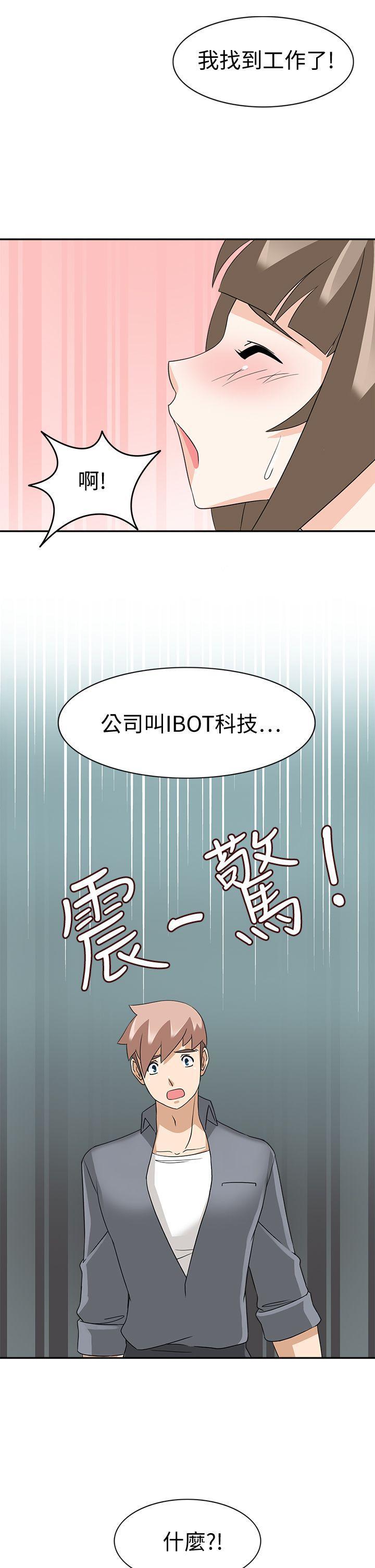 军人的诱惑韩漫全集-第21话无删减无遮挡章节图片 