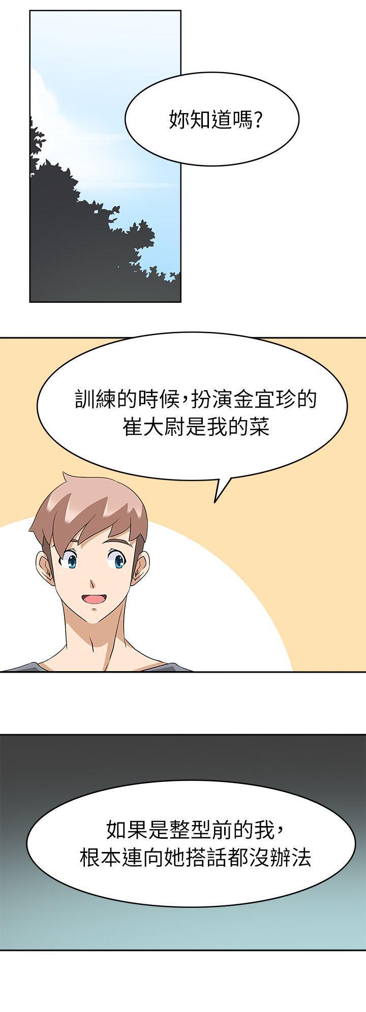 军人的诱惑韩漫全集-第21话无删减无遮挡章节图片 