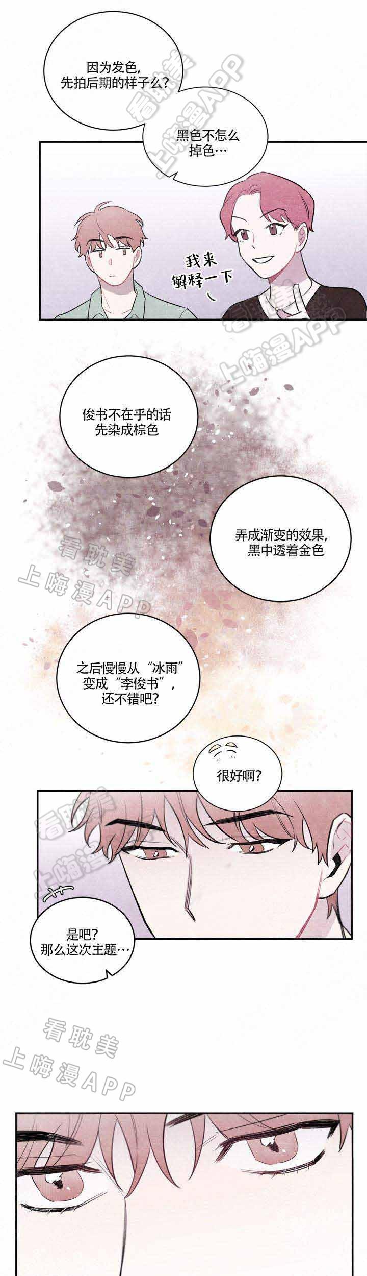 幻影少年漫画-第4话全彩韩漫标签