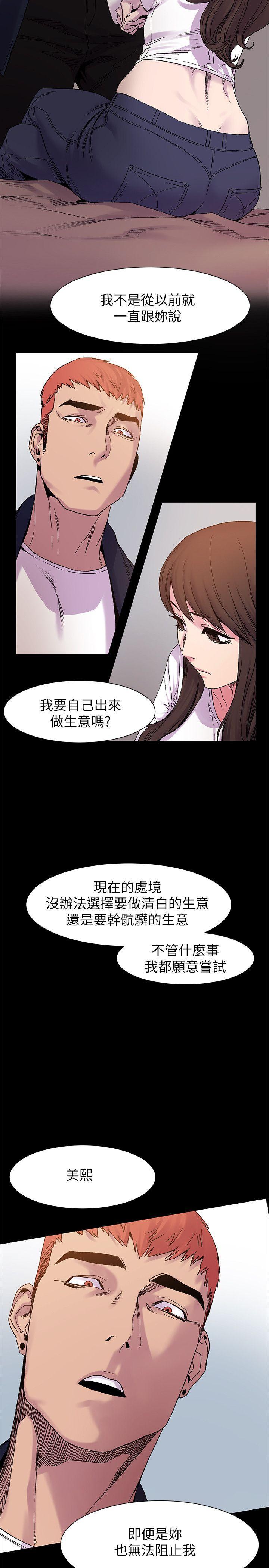 彩云国物语漫画-第14话全彩韩漫标签