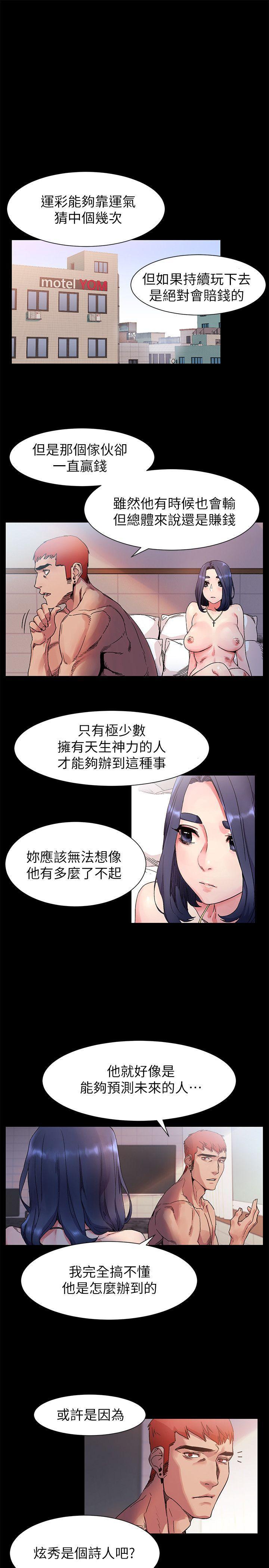 彩云国物语漫画-第19话全彩韩漫标签