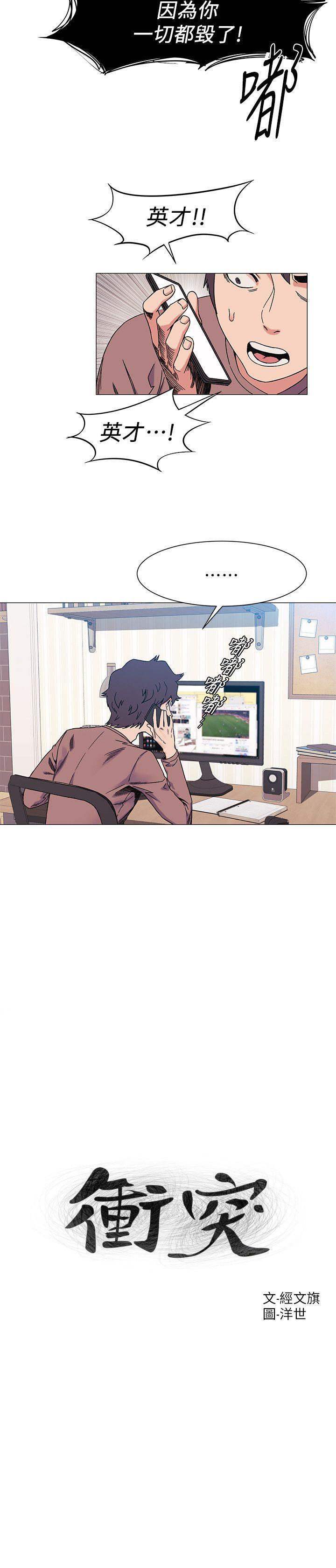 彩云国物语漫画-第27话 - 公寓基地的秘密全彩韩漫标签