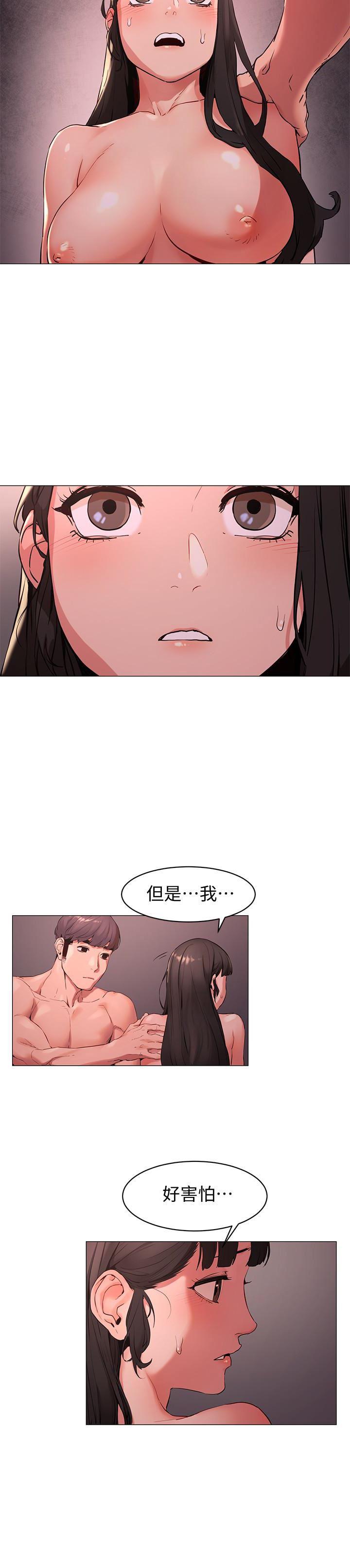 彩云国物语漫画-第70话-身心都被征服的艺娜全彩韩漫标签