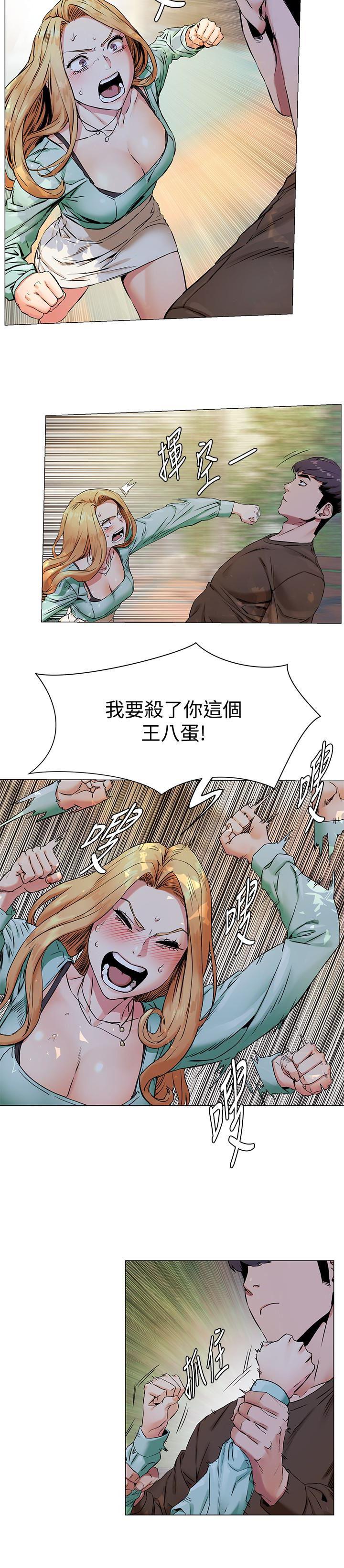 彩云国物语漫画-第76话-泼辣的骚货全彩韩漫标签