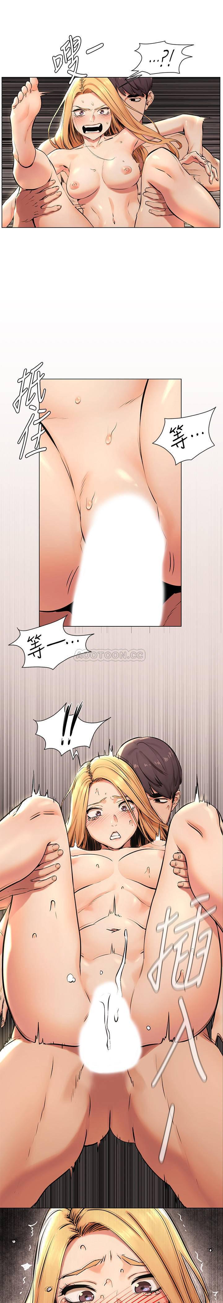 彩云国物语漫画-第86话 - 喷射而出的爱液全彩韩漫标签