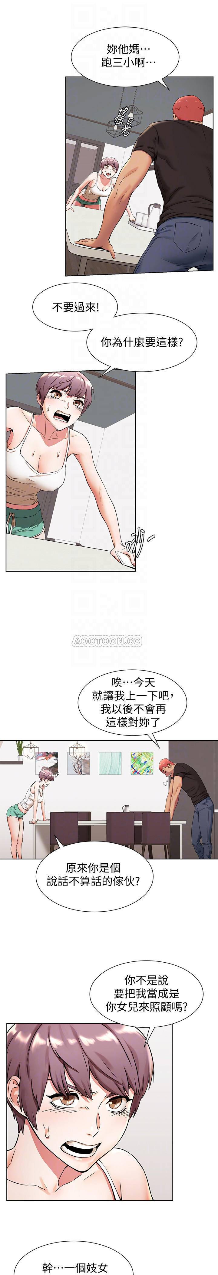 彩云国物语漫画-第91话 - jīng虫上脑后b&agrave;o走的建哲全彩韩漫标签