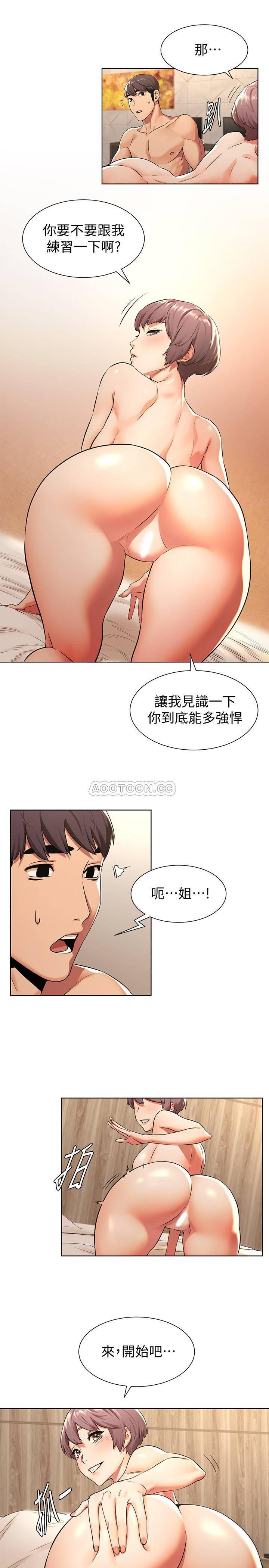 彩云国物语漫画-第93话 - 炫秀怎样我都爱全彩韩漫标签