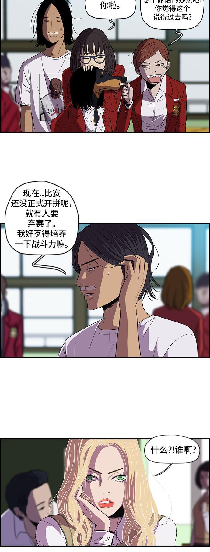 灵域漫画-[第2部] 第25话全彩韩漫标签