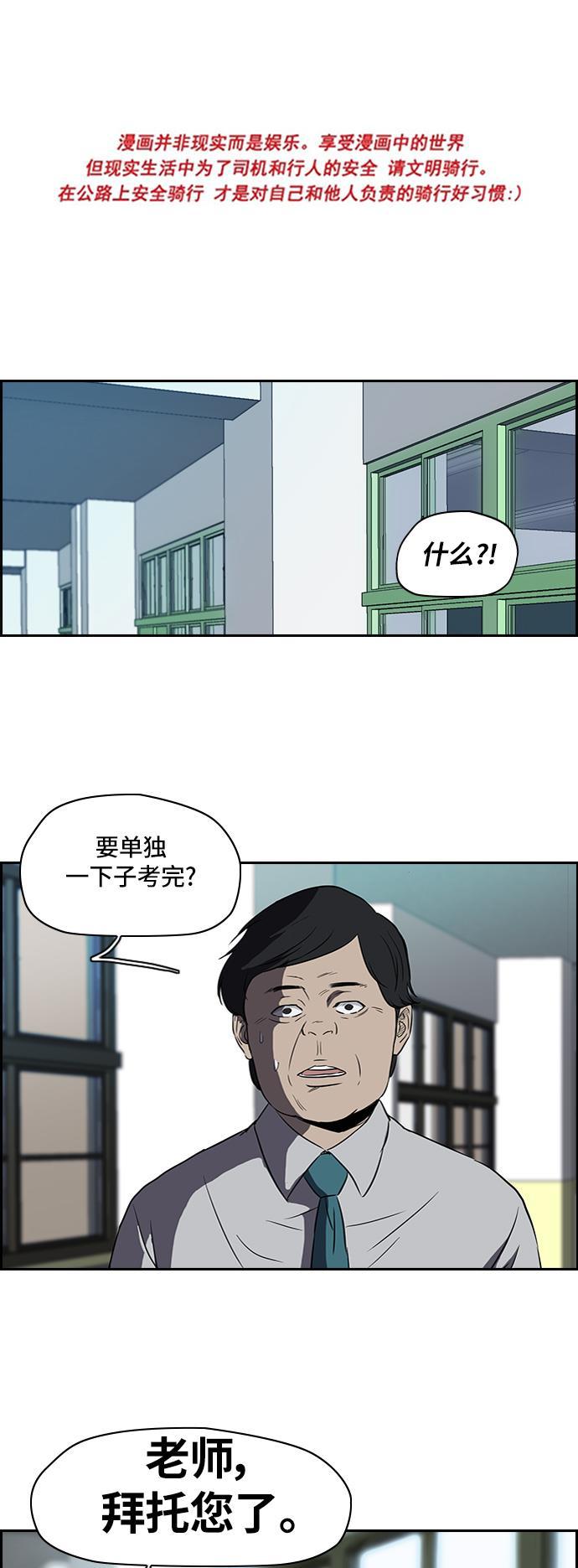 灵域漫画-[第2部] 第29话全彩韩漫标签