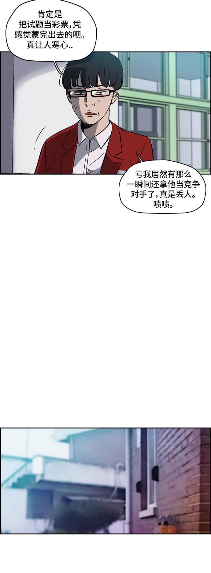 灵域漫画-[第2部] 第30话全彩韩漫标签
