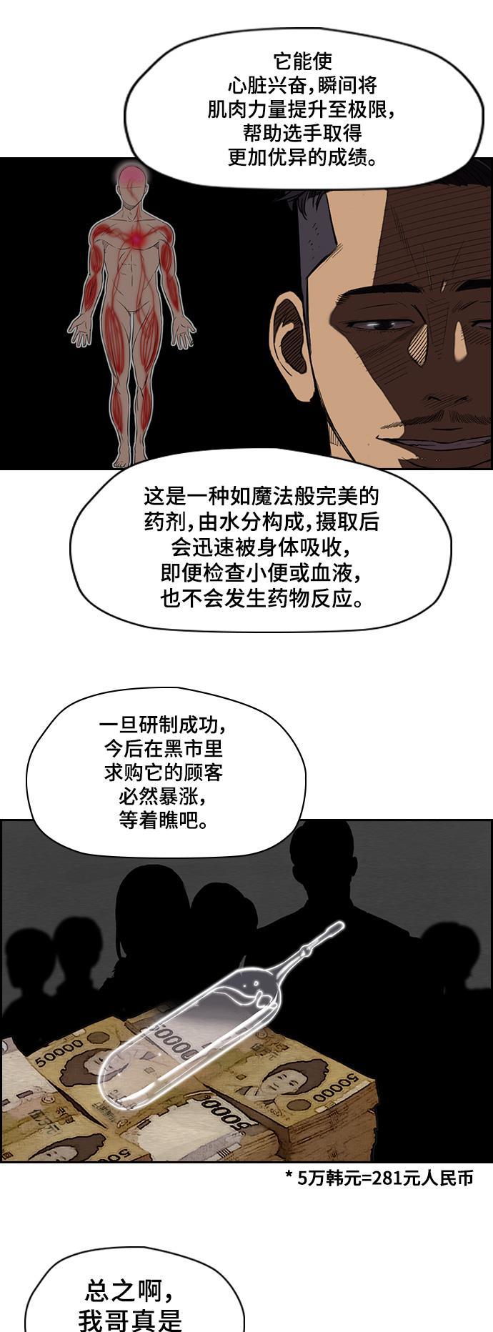 灵域漫画-[第2部] 第32话全彩韩漫标签