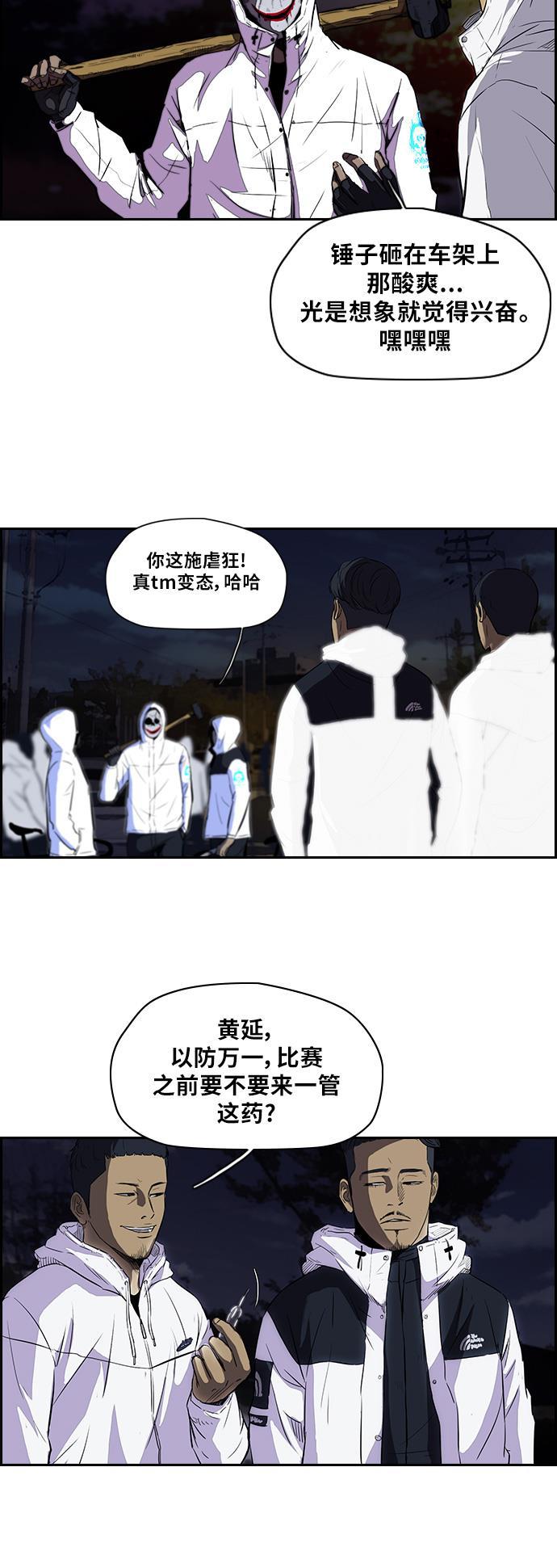 灵域漫画-[第2部] 第41话全彩韩漫标签