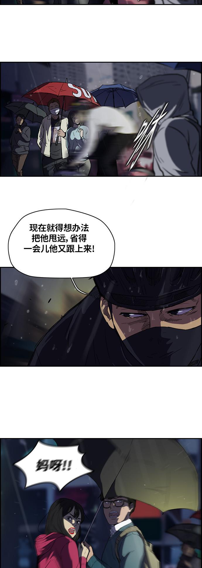 灵域漫画-[第2部] 第42话全彩韩漫标签