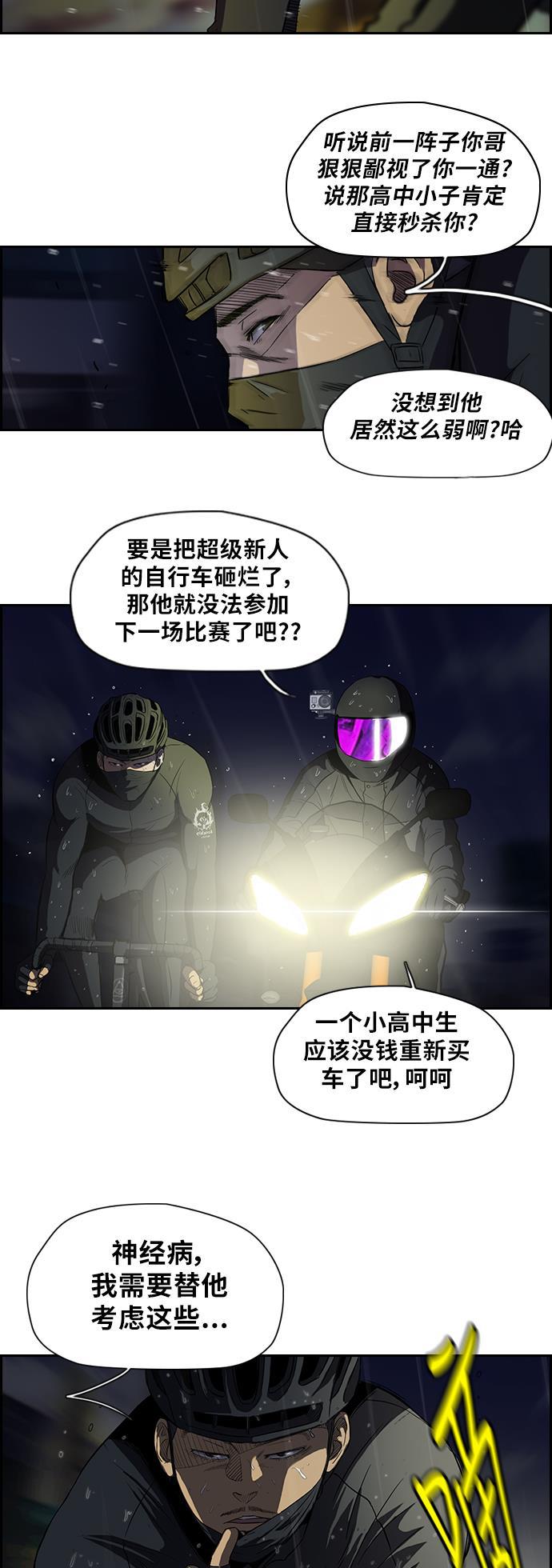 灵域漫画-[第2部] 第43话全彩韩漫标签