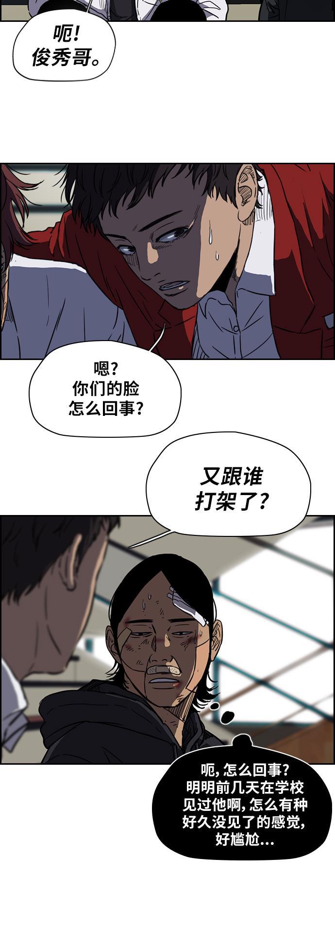 灵域漫画-[第2部] 第55话全彩韩漫标签