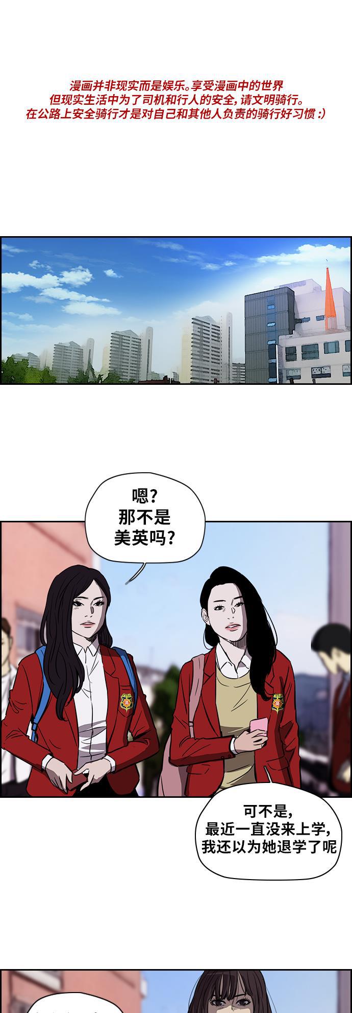 灵域漫画-[第2部] 第58话全彩韩漫标签