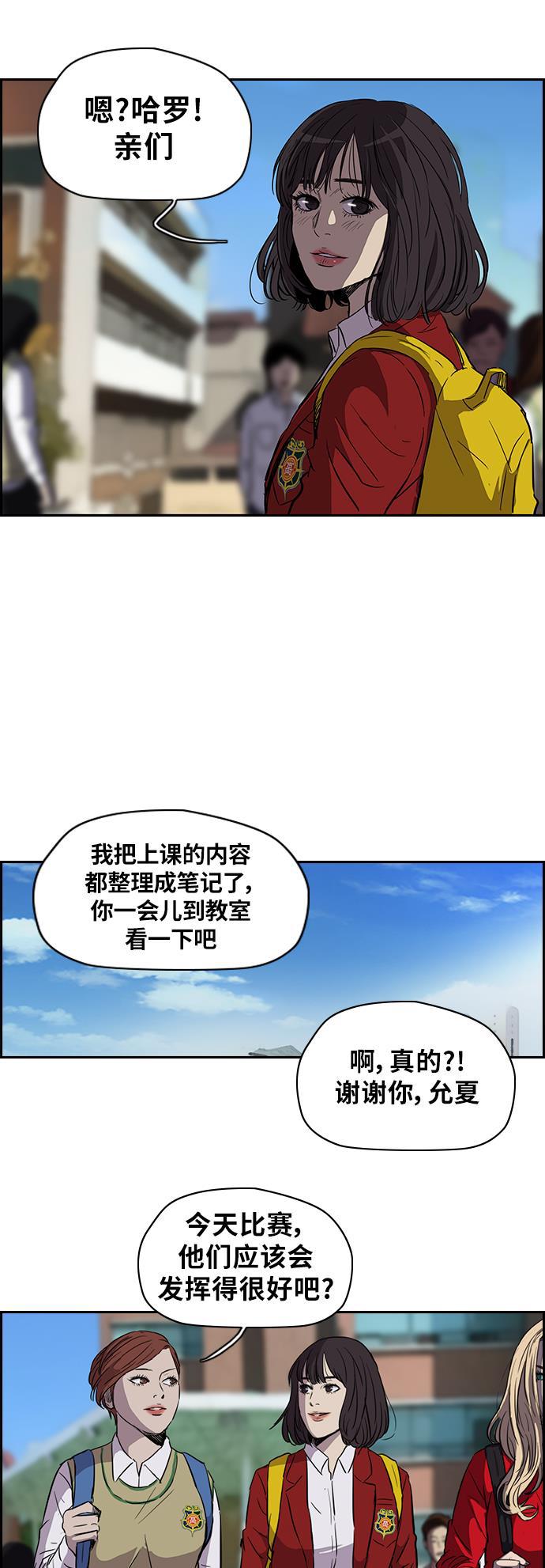 灵域漫画-[第2部] 第58话全彩韩漫标签