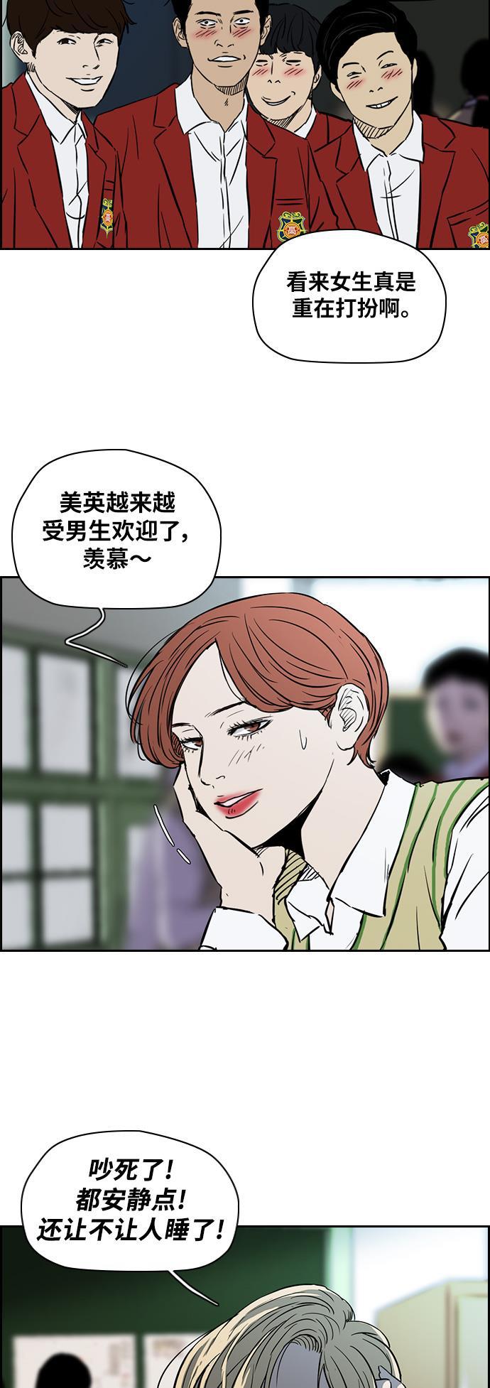灵域漫画-[第2部(下)] 第2话全彩韩漫标签