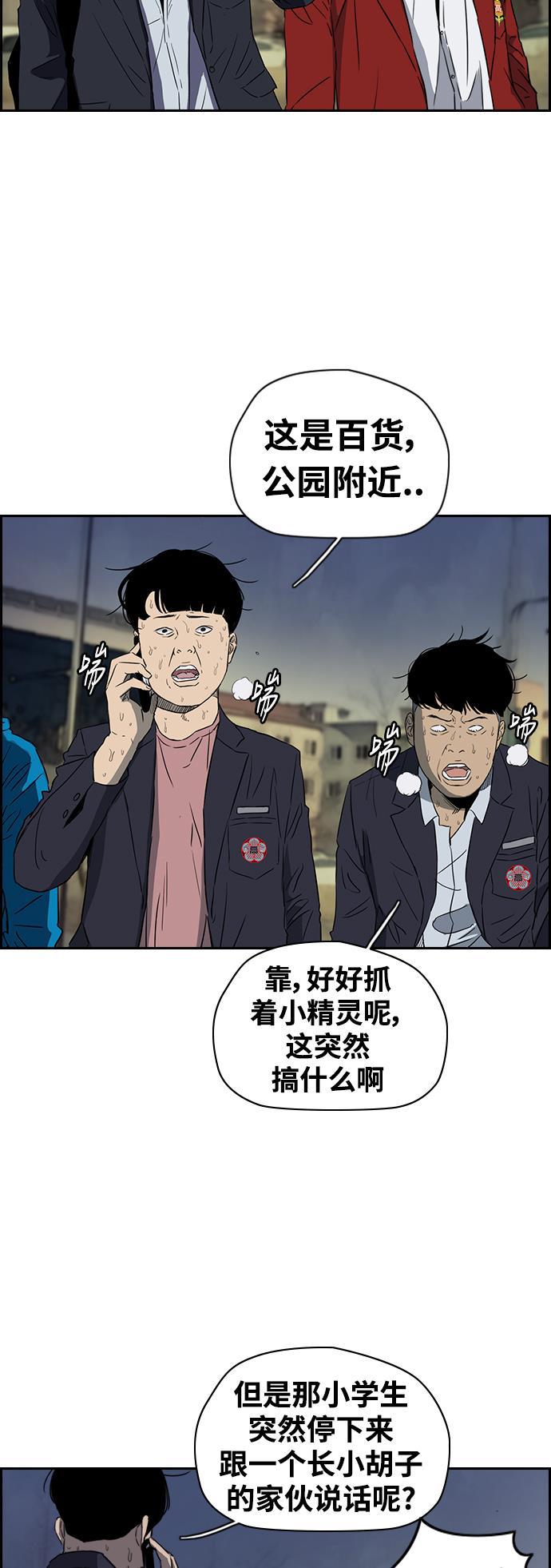 灵域漫画-[第2部(下)] 第23话全彩韩漫标签