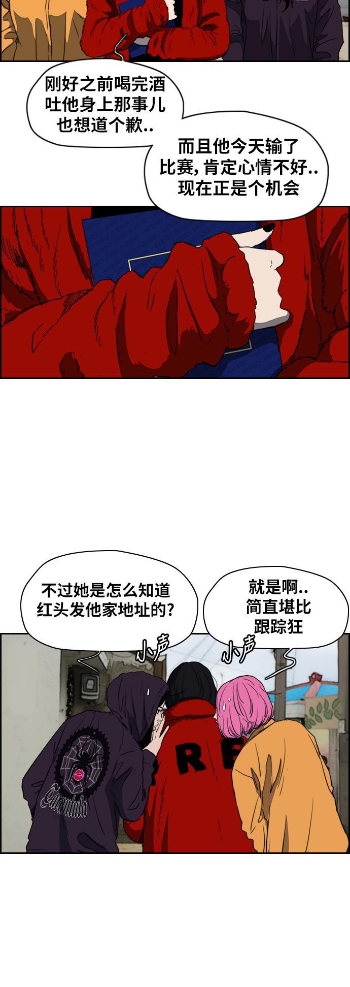 灵域漫画-[第2部(下)] 第35话全彩韩漫标签
