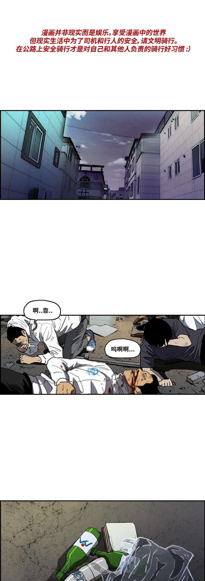 灵域漫画-[第2部(下)] 第45话全彩韩漫标签