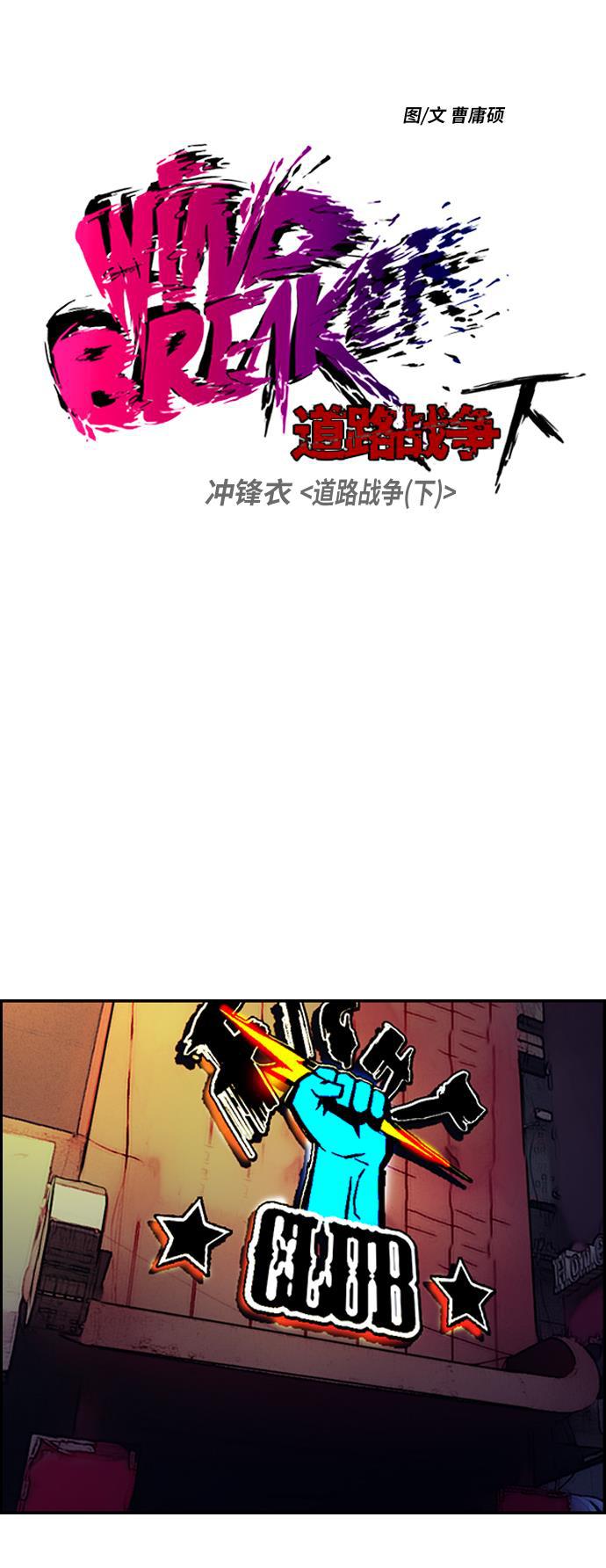 灵域漫画-[第2部(下)] 第61话全彩韩漫标签