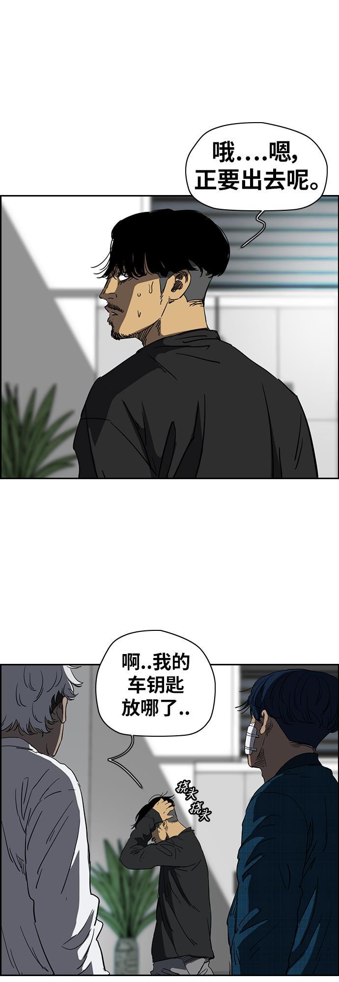 灵域漫画-[第2部(下)] 第64话全彩韩漫标签