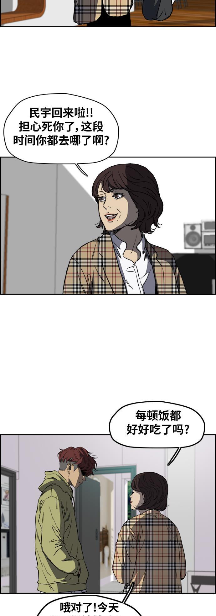 灵域漫画-[第2部(下)] 第65话全彩韩漫标签