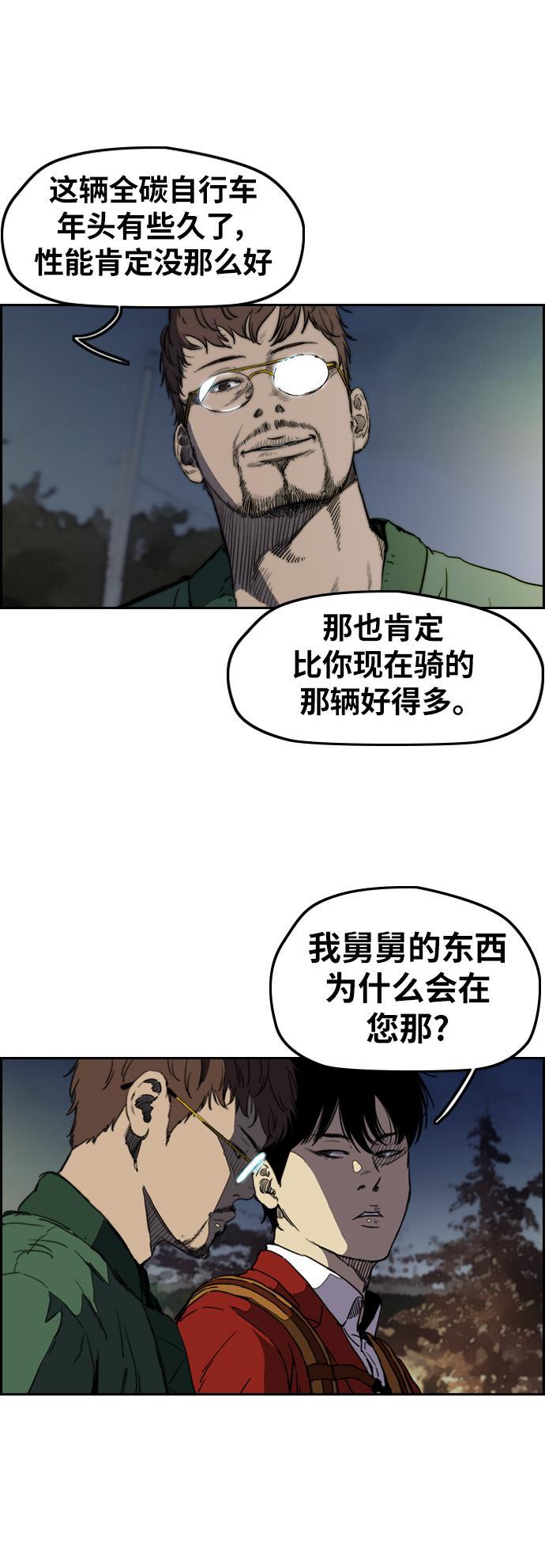 灵域漫画-[第2部(下)] 第66话全彩韩漫标签