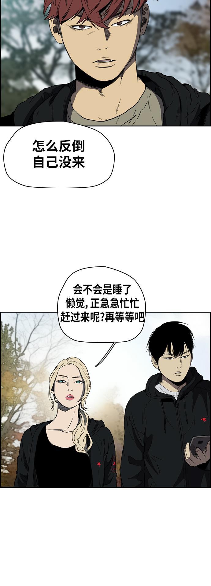 灵域漫画-[第2部(下)] 第72话全彩韩漫标签