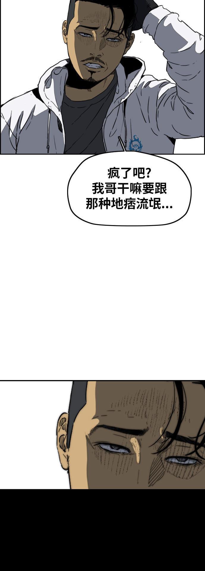灵域漫画-[第2部(下)] 第73话全彩韩漫标签