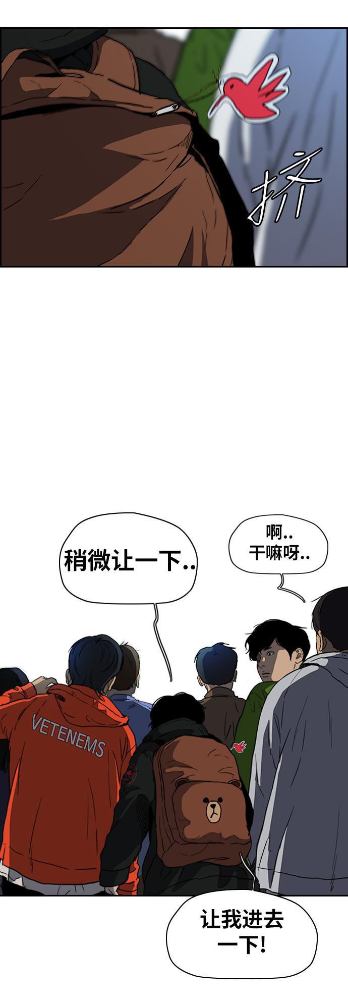 灵域漫画-[第2部(下)] 第75话全彩韩漫标签