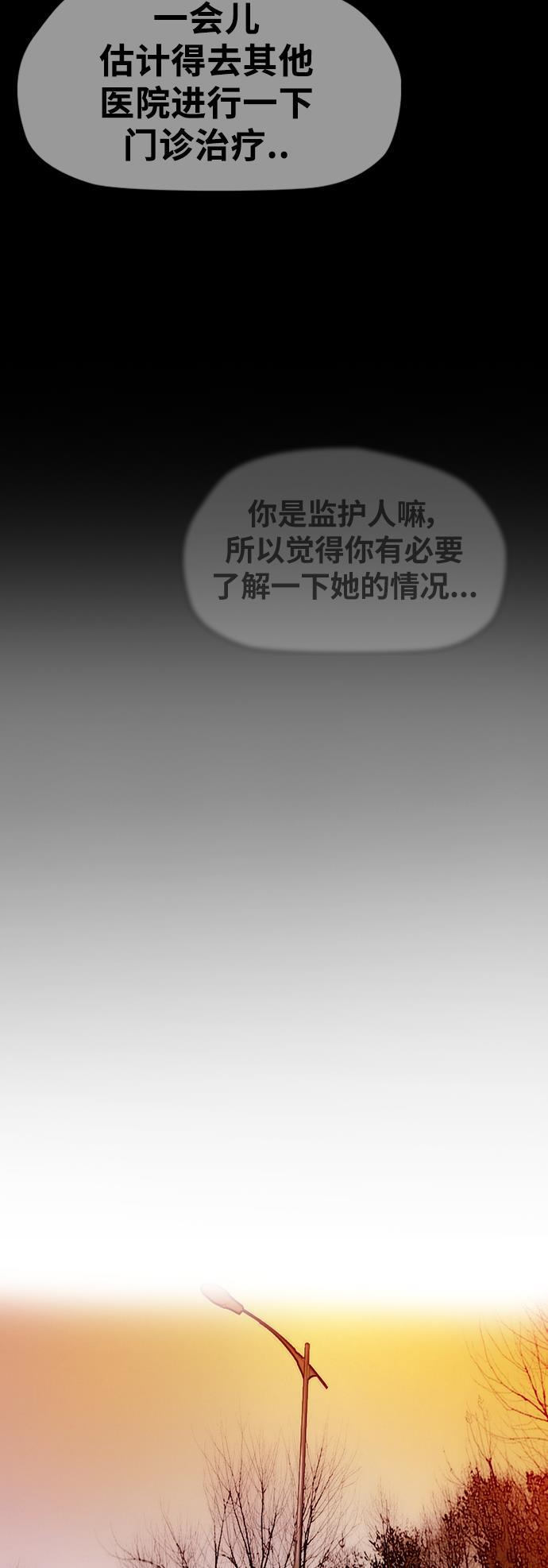 灵域漫画-[第2部(下)] 第83话全彩韩漫标签