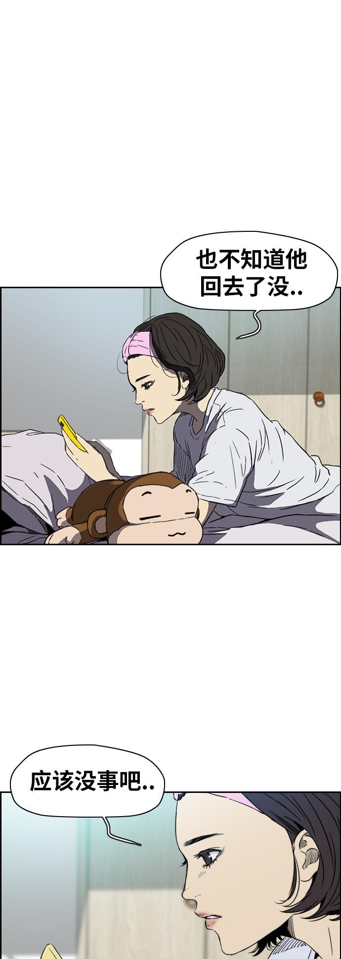灵域漫画-[第2部(下)] 第86话全彩韩漫标签