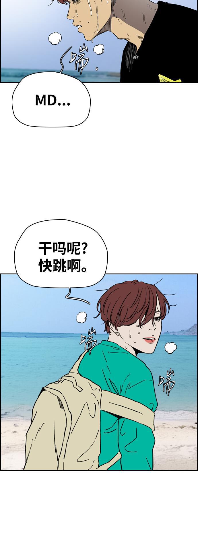 灵域漫画-[第2部(下)] 第90话全彩韩漫标签