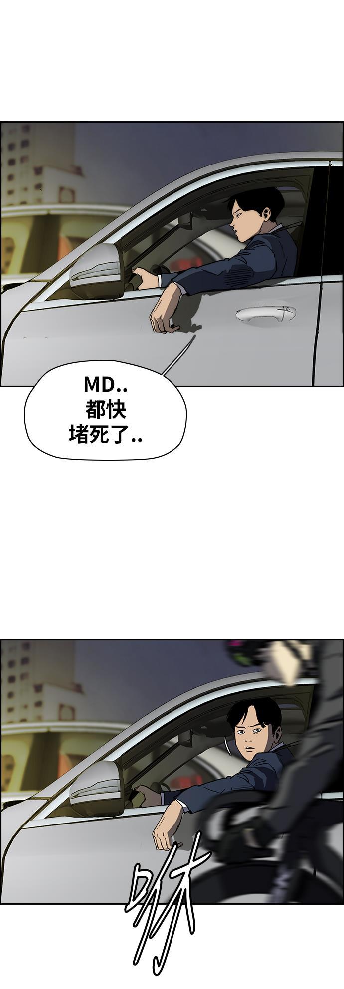 灵域漫画-[第2部(下)] 第100话全彩韩漫标签